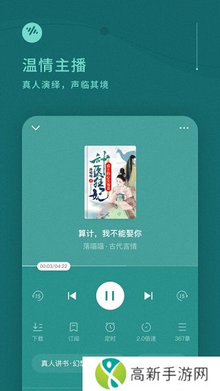 番茄畅听官方正版