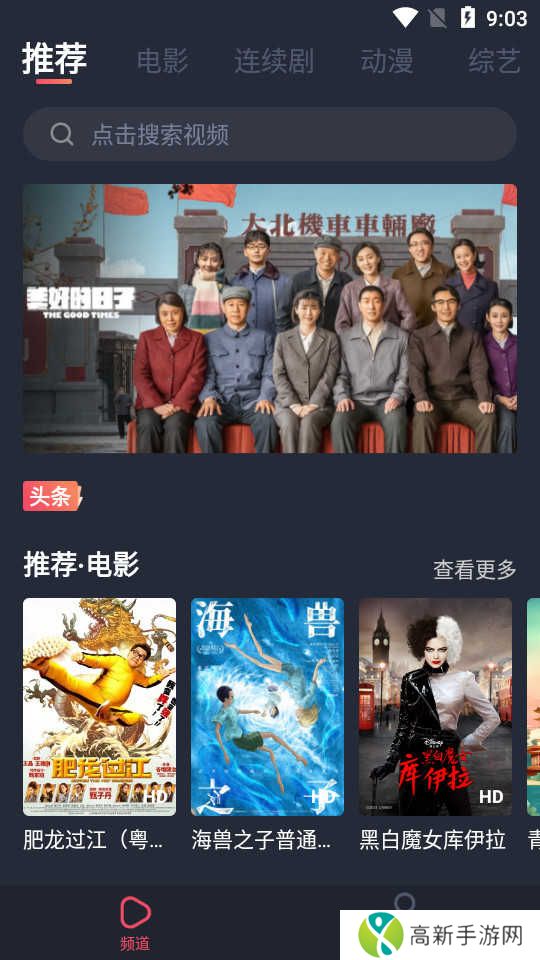 追鸭影视去广告版app