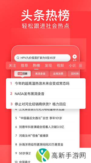 头条今日头条新闻