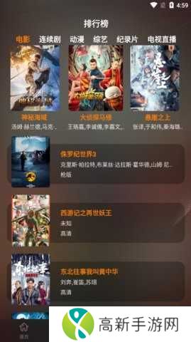 鲜橙视频去广告版app