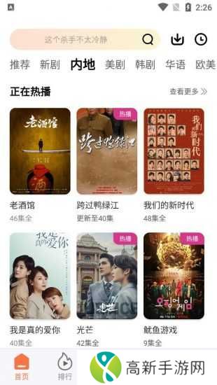 橘柑视频去广告版app