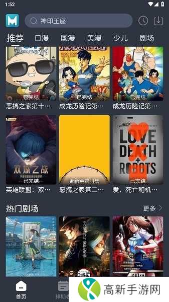 蓝猫动漫去广告版