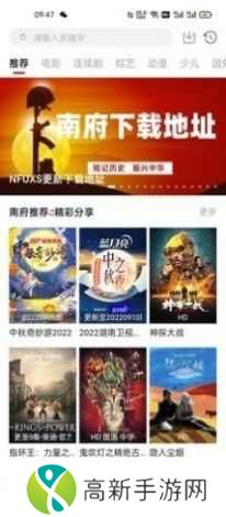 南府小窝官网版