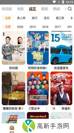 醉拳影视去广告版安装