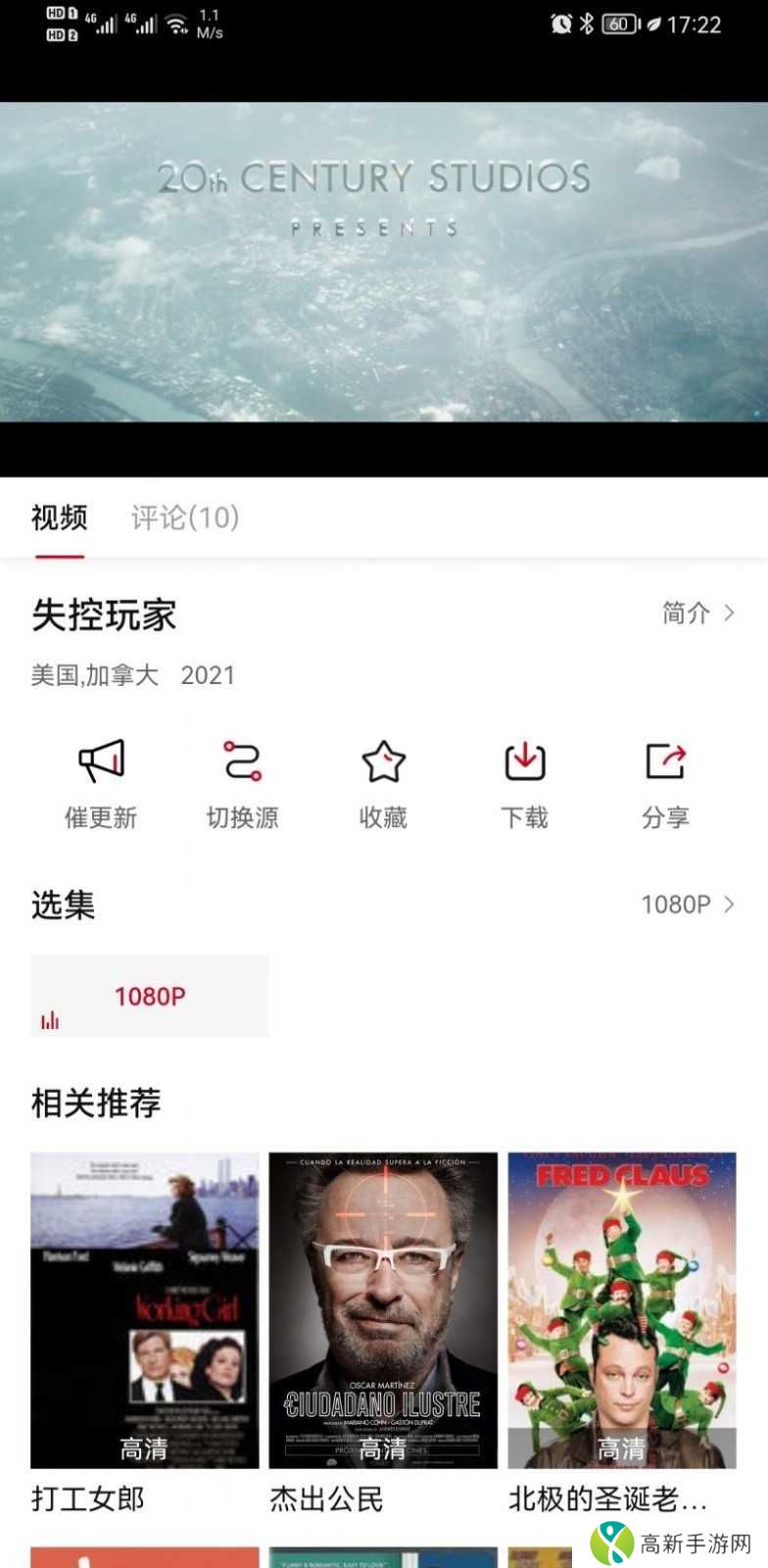 迪迪影院去广告版安装