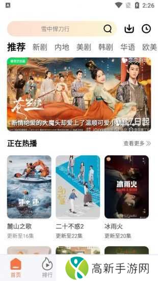 橘柑视频去广告版app