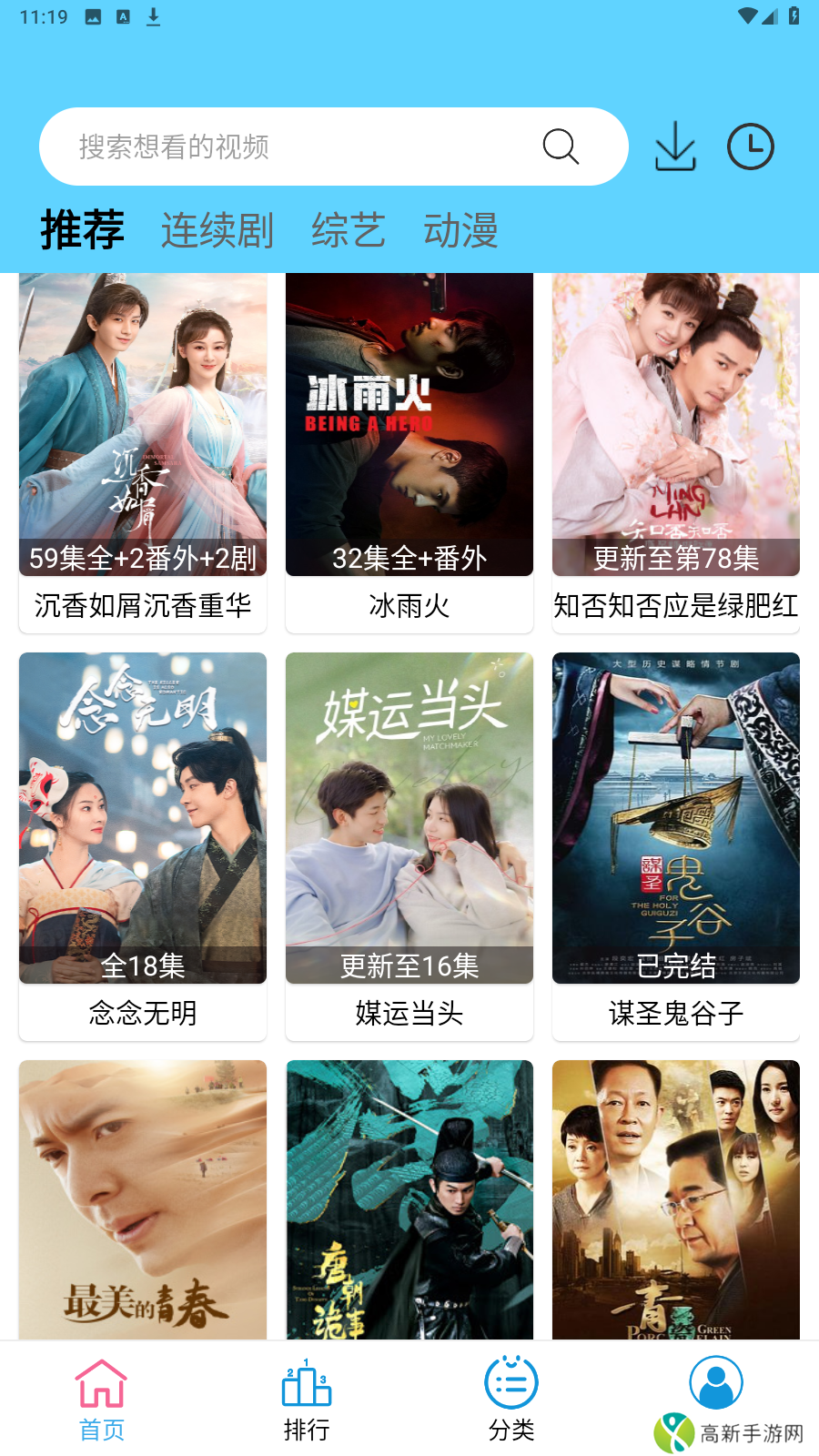 懒懒视频去广告版安装