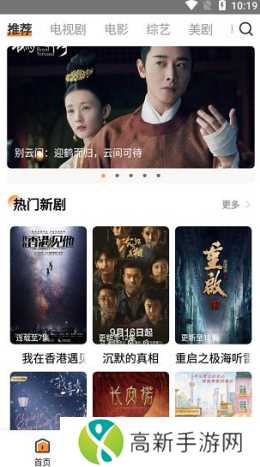 醉拳影视去广告版安装