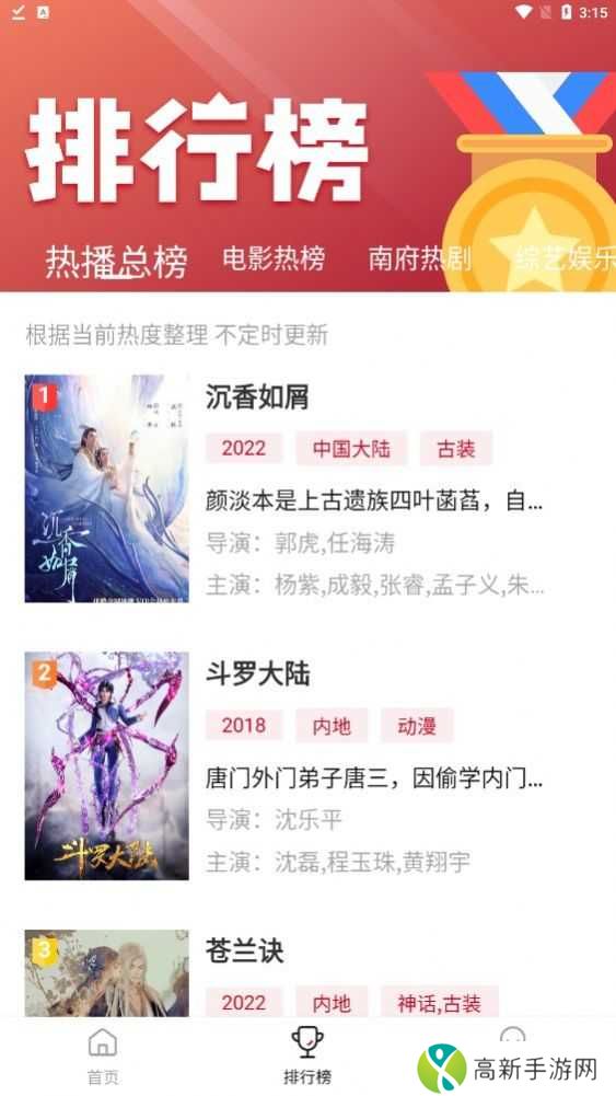 南府小窝官网版