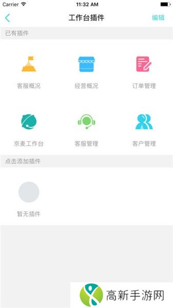 京东咚咚工作台手机版