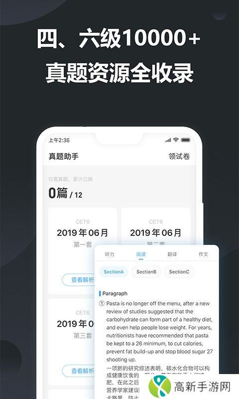 金山词霸免费下载安装