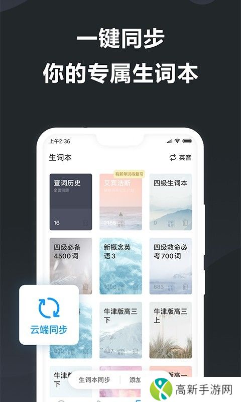 金山词霸免费下载安装