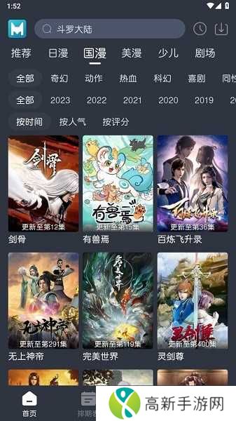 蓝猫动漫去广告版