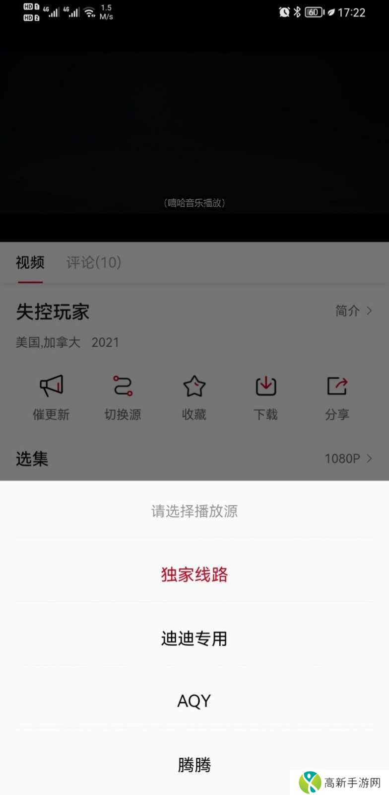迪迪影院去广告版安装