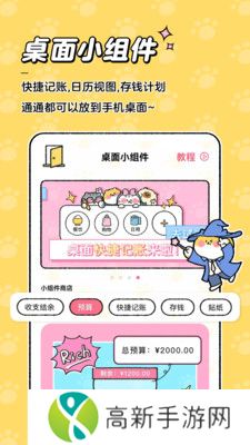 喵喵记账安卓版