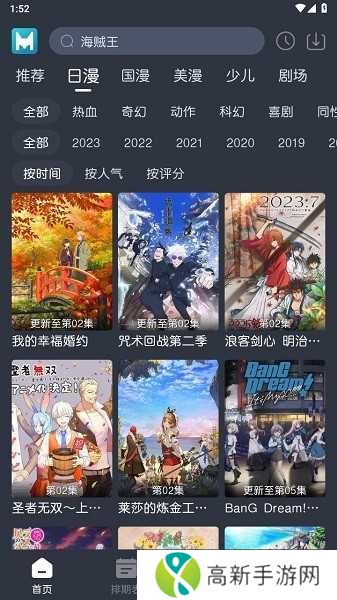 蓝猫动漫去广告版