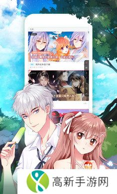 看漫画app普通版