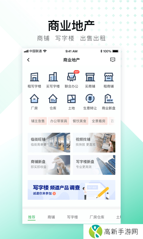 安居客app官方下载苹果版