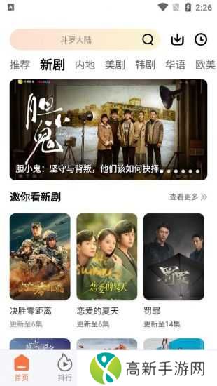 橘柑视频去广告版app