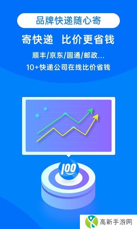 快递100最新版2024