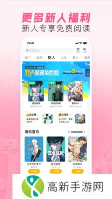 哔哩哔哩漫画app永久免费版