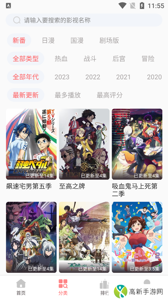 BiuBiu动漫去广告版