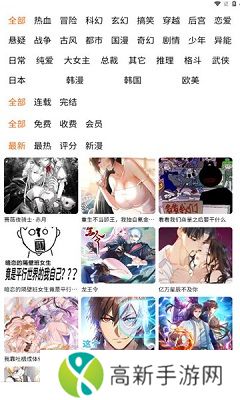 魔方漫画app