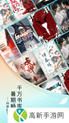 番茄小说免费下载并安装2024版