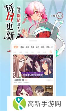 酷漫屋官方正版