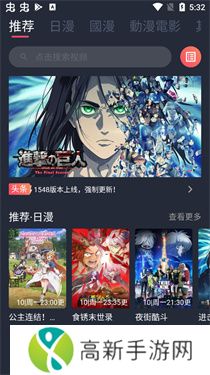 囧次元动漫app正版