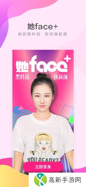 她拍相机最新版