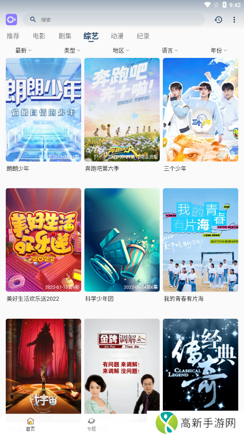 稀饭影视官网版