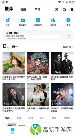 酷狗音乐破解版永久免费2023使用教程截图1