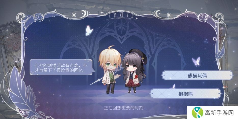 时空中的绘旅人