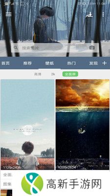 搜图神器最新版