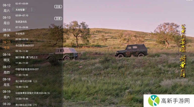 91看电视HD清爽TV版