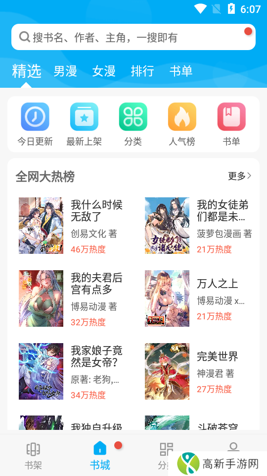 风车漫画app官方正版