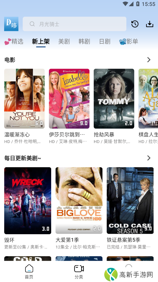 哆哆美剧无广告版