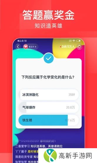 今日头条最新版本