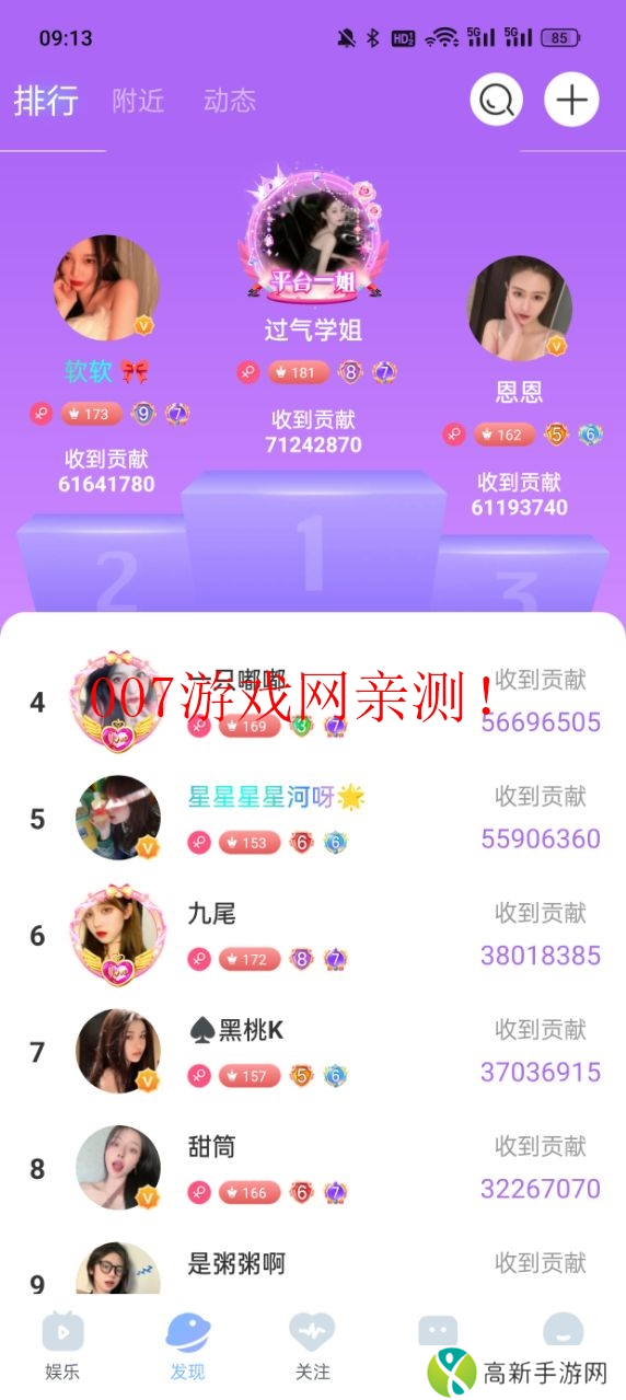 魅影直播游客免登录