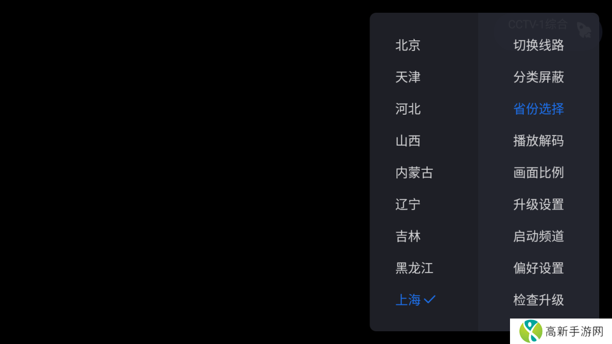 超级ITV无会员版
