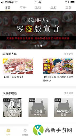 app使用教程 cppapp使用教程