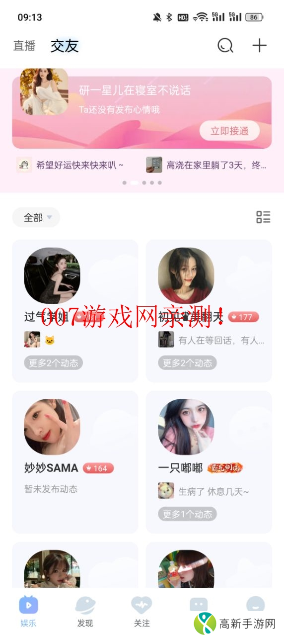 魅影直播游客免登录