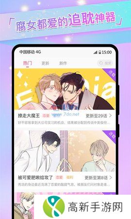 香香漫画安卓版