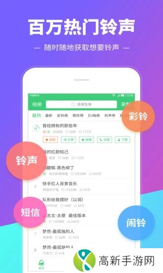 铃声多多破解版
