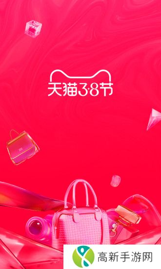 手机淘宝折扣版