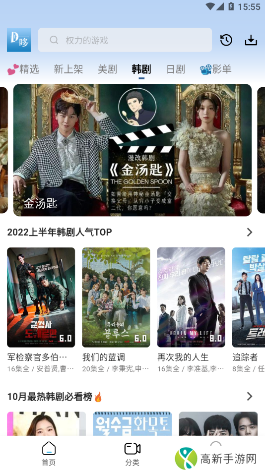 哆哆美剧无广告版