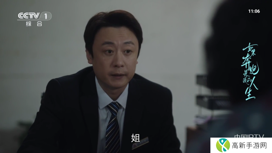 飞沙电视纯净版安装