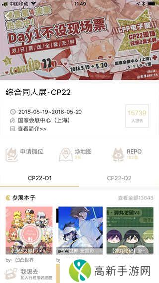 cpp使用教程 cppapp使用教程