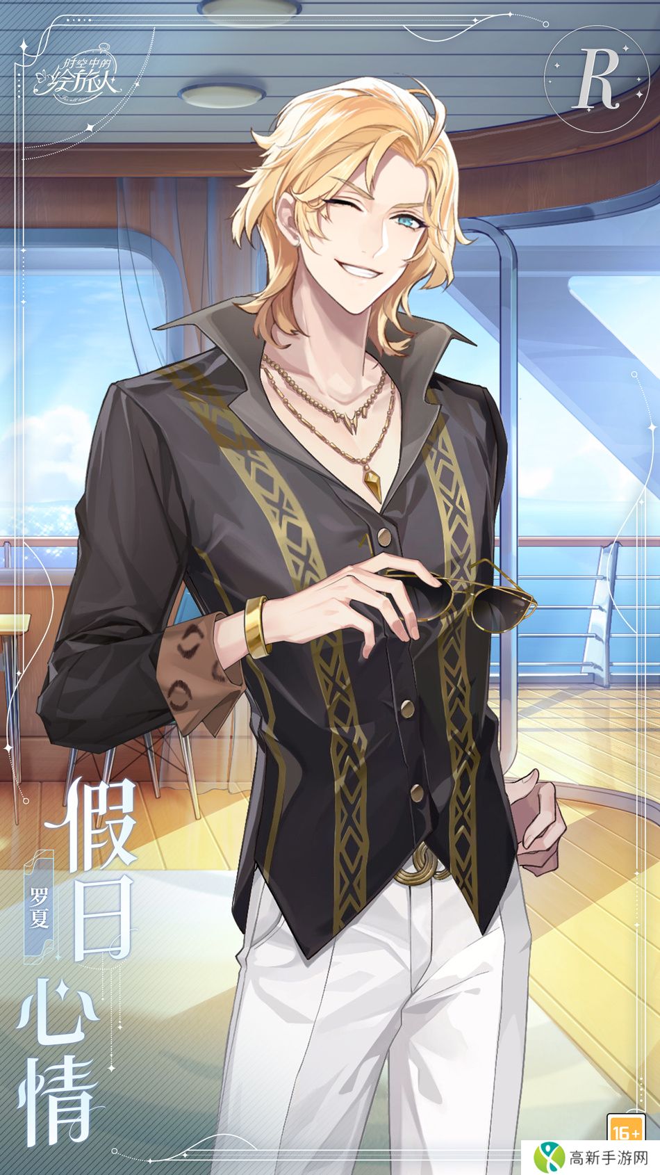 时空中的绘旅人